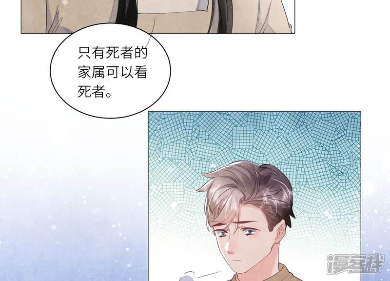 《少帅每天都在吃醋2少帅是醋精》第98话 玫瑰花葬礼 第56页