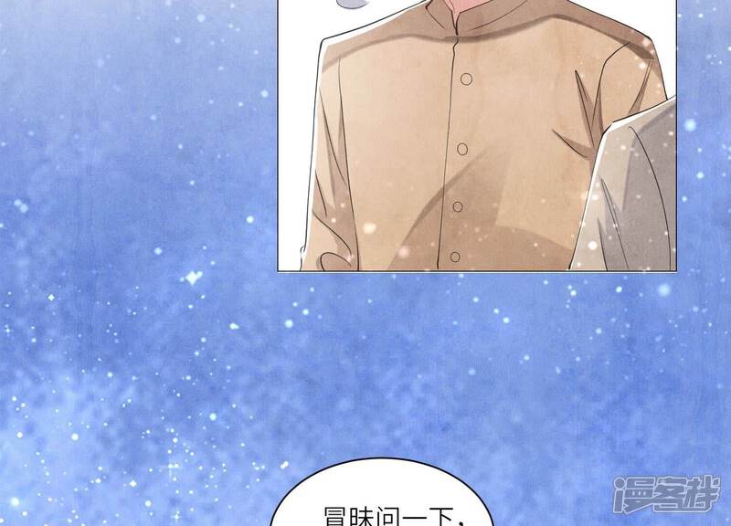 《少帅每天都在吃醋2少帅是醋精》第98话 玫瑰花葬礼 第57页