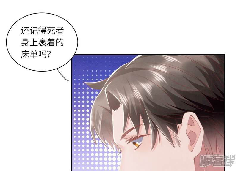 《少帅每天都在吃醋2少帅是醋精》第98话 玫瑰花葬礼 第5页