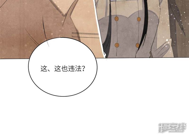 《少帅每天都在吃醋2少帅是醋精》第98话 玫瑰花葬礼 第60页
