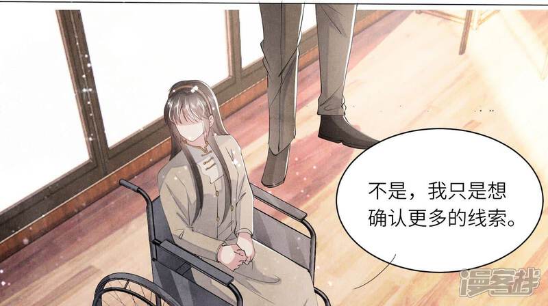 《少帅每天都在吃醋2少帅是醋精》第98话 玫瑰花葬礼 第61页