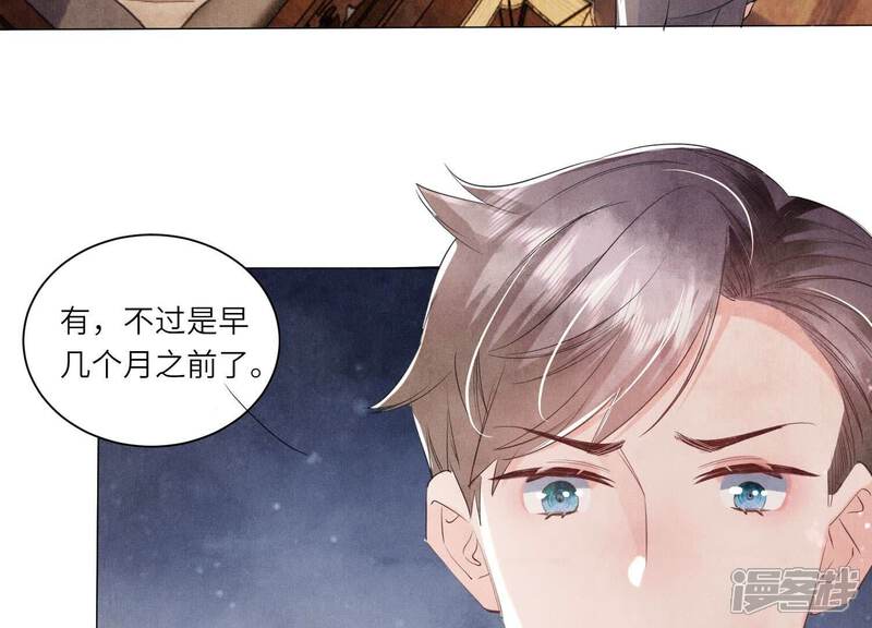 《少帅每天都在吃醋2少帅是醋精》第98话 玫瑰花葬礼 第63页