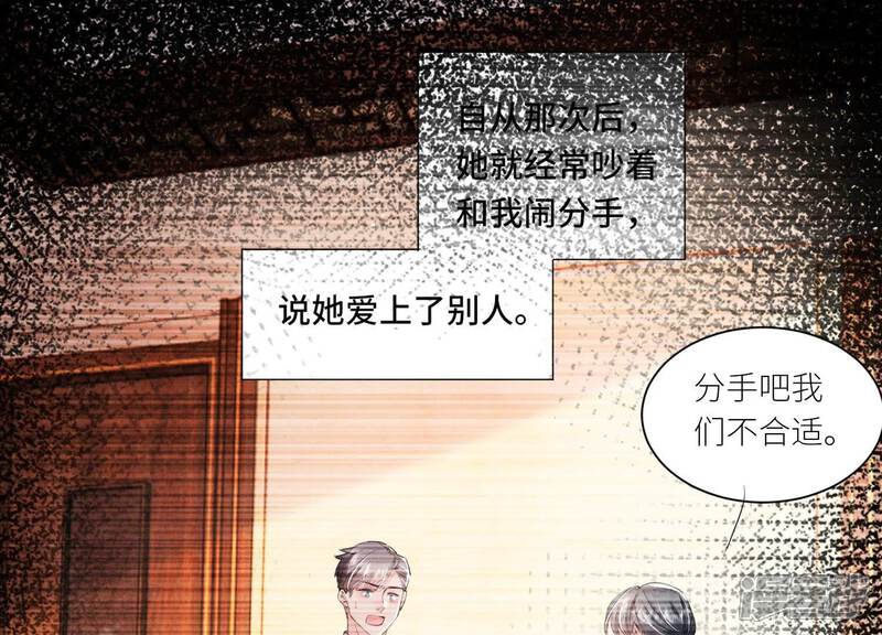 《少帅每天都在吃醋2少帅是醋精》第98话 玫瑰花葬礼 第65页