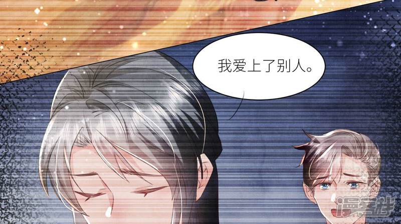 《少帅每天都在吃醋2少帅是醋精》第98话 玫瑰花葬礼 第67页