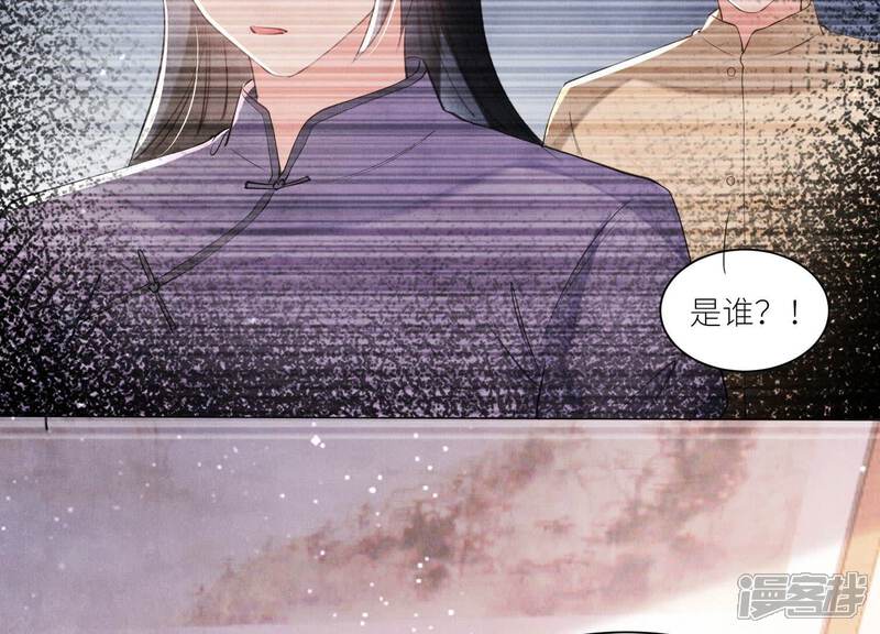 《少帅每天都在吃醋2少帅是醋精》第98话 玫瑰花葬礼 第68页