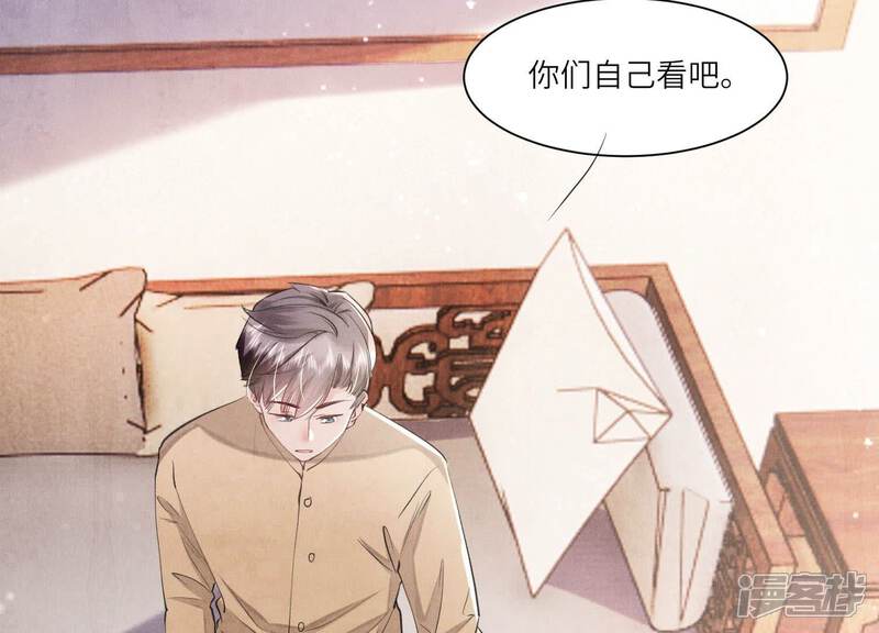 《少帅每天都在吃醋2少帅是醋精》第98话 玫瑰花葬礼 第69页