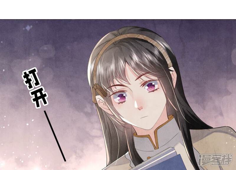 《少帅每天都在吃醋2少帅是醋精》第98话 玫瑰花葬礼 第72页