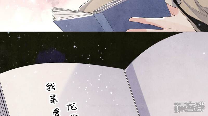 《少帅每天都在吃醋2少帅是醋精》第98话 玫瑰花葬礼 第73页