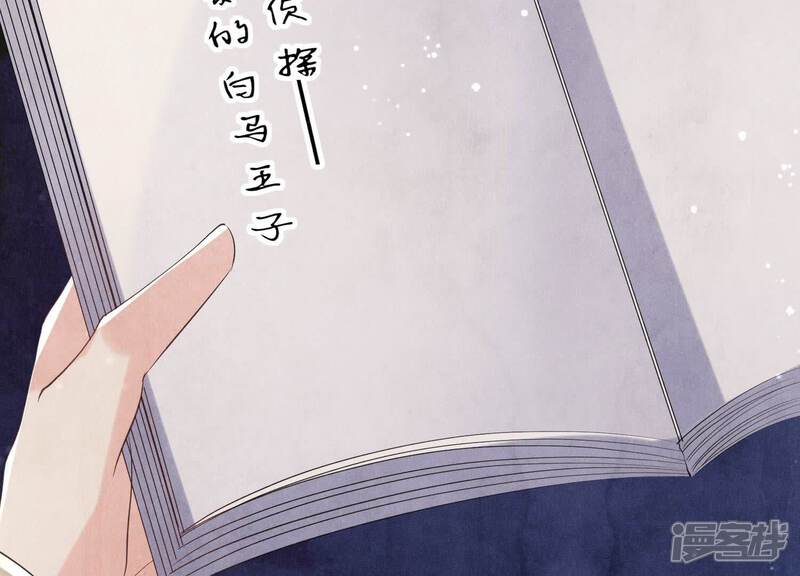 《少帅每天都在吃醋2少帅是醋精》第98话 玫瑰花葬礼 第74页