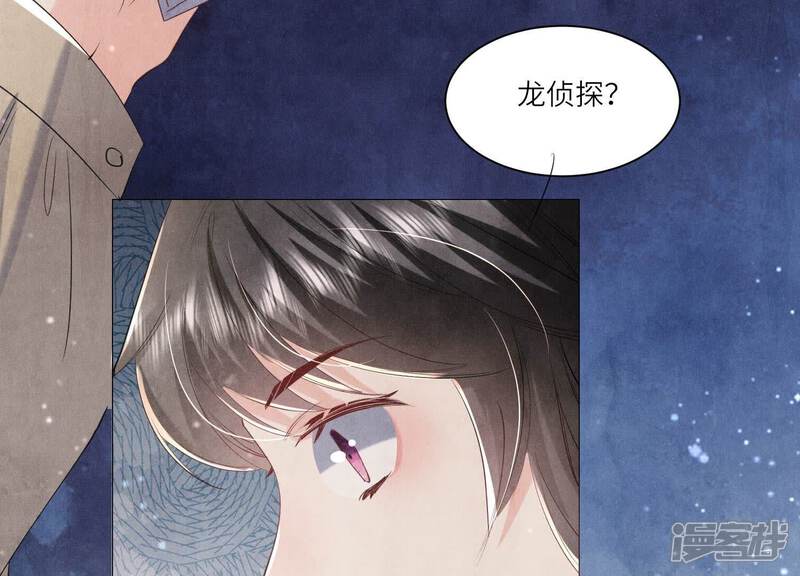 《少帅每天都在吃醋2少帅是醋精》第98话 玫瑰花葬礼 第75页