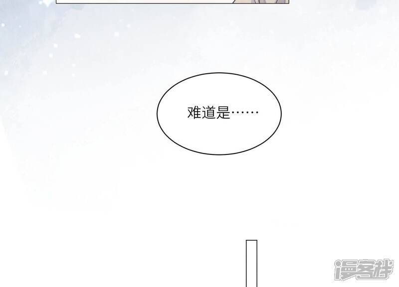 《少帅每天都在吃醋2少帅是醋精》第98话 玫瑰花葬礼 第77页