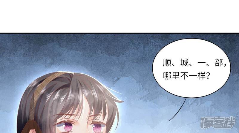 《少帅每天都在吃醋2少帅是醋精》第98话 玫瑰花葬礼 第7页