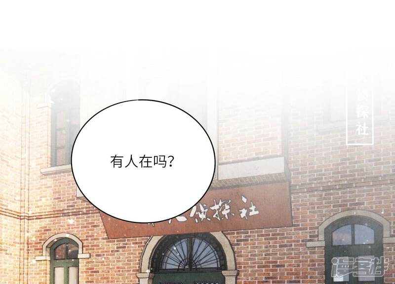 《少帅每天都在吃醋2少帅是醋精》第98话 玫瑰花葬礼 第80页