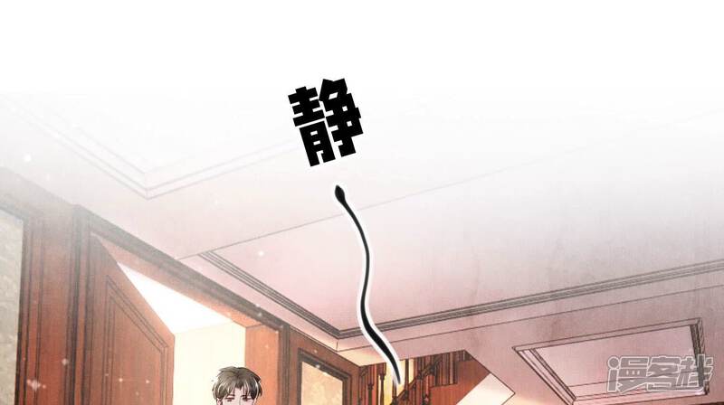 《少帅每天都在吃醋2少帅是醋精》第98话 玫瑰花葬礼 第82页
