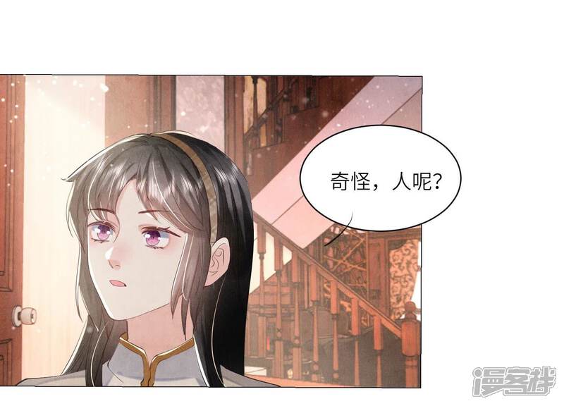 《少帅每天都在吃醋2少帅是醋精》第98话 玫瑰花葬礼 第84页