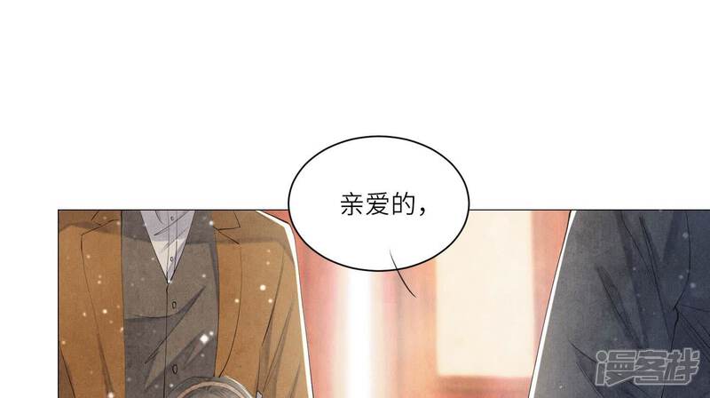 《少帅每天都在吃醋2少帅是醋精》第98话 玫瑰花葬礼 第85页