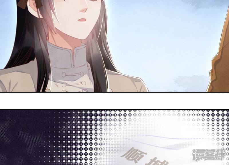 《少帅每天都在吃醋2少帅是醋精》第98话 玫瑰花葬礼 第8页