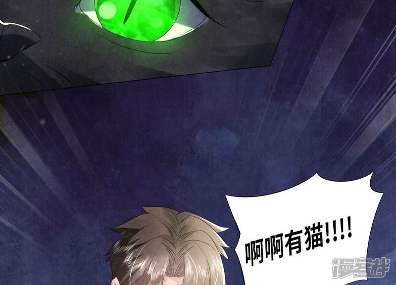 《少帅每天都在吃醋2少帅是醋精》第98话 玫瑰花葬礼 第90页