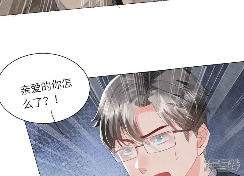 《少帅每天都在吃醋2少帅是醋精》第98话 玫瑰花葬礼 第93页