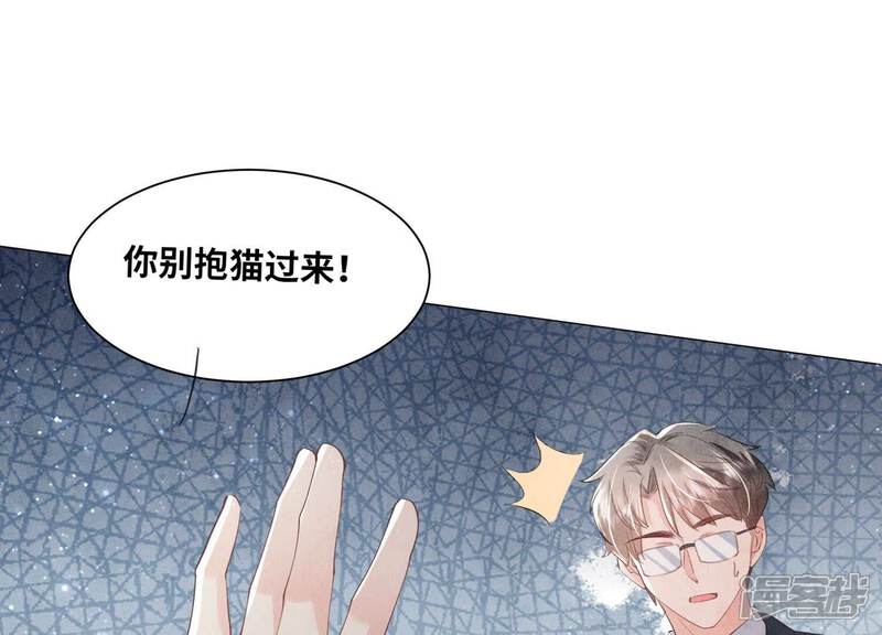《少帅每天都在吃醋2少帅是醋精》第98话 玫瑰花葬礼 第95页