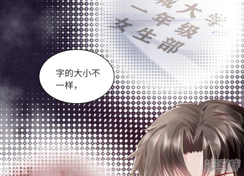 《少帅每天都在吃醋2少帅是醋精》第98话 玫瑰花葬礼 第9页
