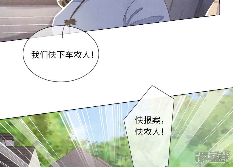 《少帅每天都在吃醋2少帅是醋精》第99话 白马王子 第104页