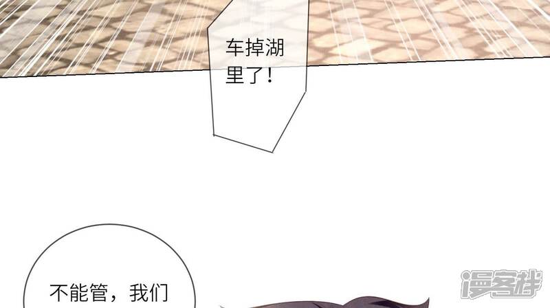 《少帅每天都在吃醋2少帅是醋精》第99话 白马王子 第106页