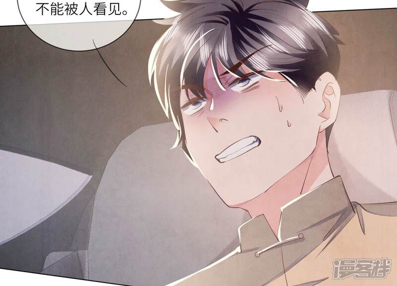 《少帅每天都在吃醋2少帅是醋精》第99话 白马王子 第107页