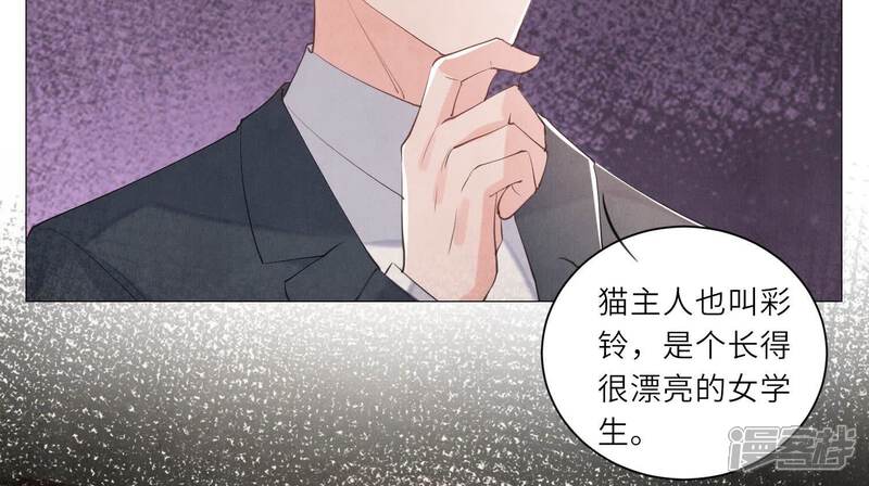 《少帅每天都在吃醋2少帅是醋精》第99话 白马王子 第10页