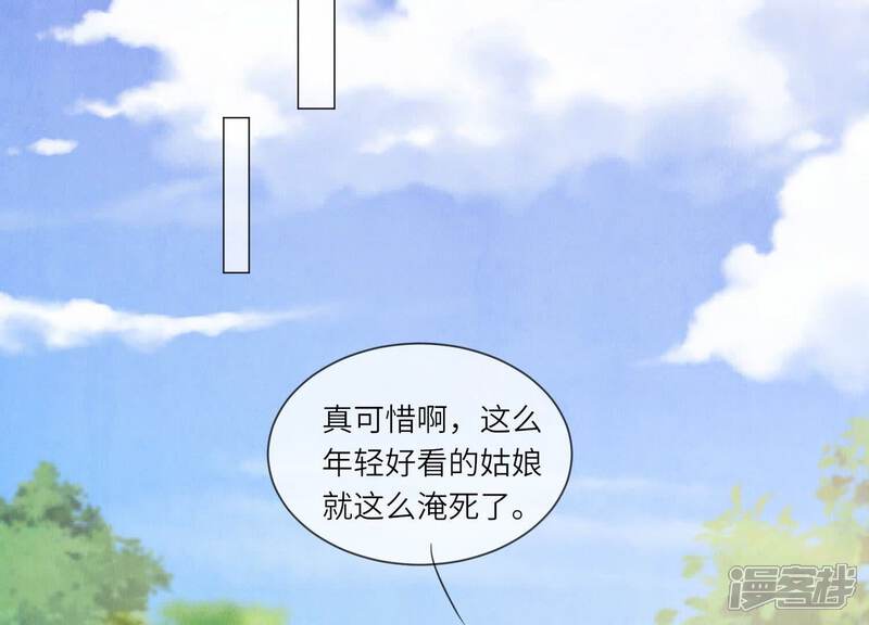 《少帅每天都在吃醋2少帅是醋精》第99话 白马王子 第114页