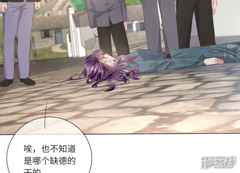《少帅每天都在吃醋2少帅是醋精》第99话 白马王子 第116页