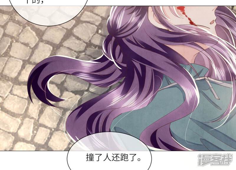 《少帅每天都在吃醋2少帅是醋精》第99话 白马王子 第117页