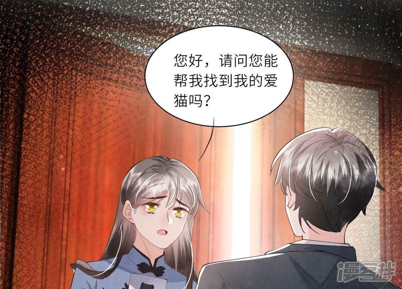《少帅每天都在吃醋2少帅是醋精》第99话 白马王子 第11页