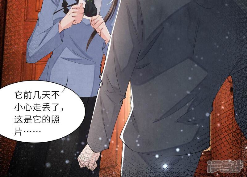 《少帅每天都在吃醋2少帅是醋精》第99话 白马王子 第12页
