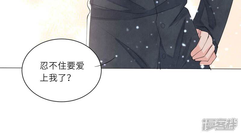 《少帅每天都在吃醋2少帅是醋精》第99话 白马王子 第19页