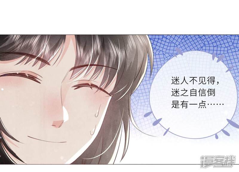 《少帅每天都在吃醋2少帅是醋精》第99话 白马王子 第20页