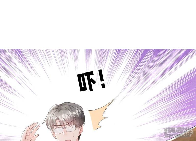 《少帅每天都在吃醋2少帅是醋精》第99话 白马王子 第21页