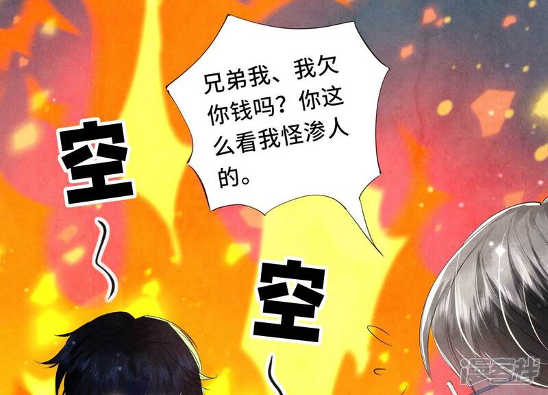 《少帅每天都在吃醋2少帅是醋精》第99话 白马王子 第23页