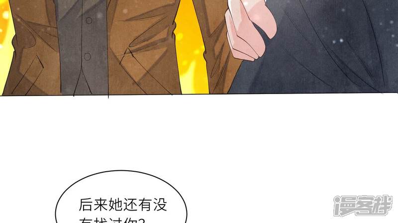 《少帅每天都在吃醋2少帅是醋精》第99话 白马王子 第25页
