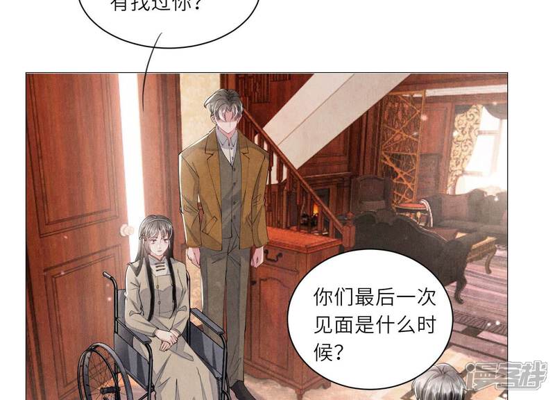 《少帅每天都在吃醋2少帅是醋精》第99话 白马王子 第26页
