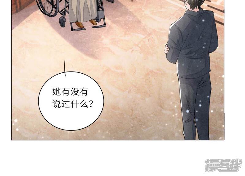 《少帅每天都在吃醋2少帅是醋精》第99话 白马王子 第27页