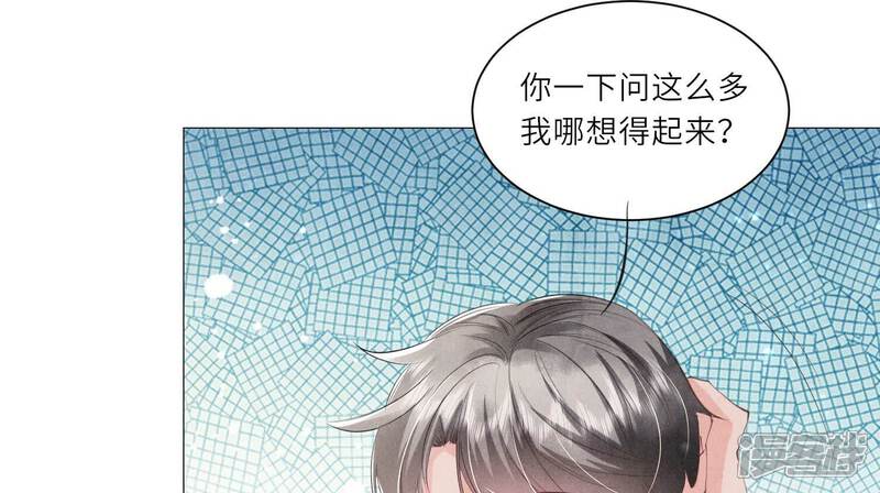 《少帅每天都在吃醋2少帅是醋精》第99话 白马王子 第28页