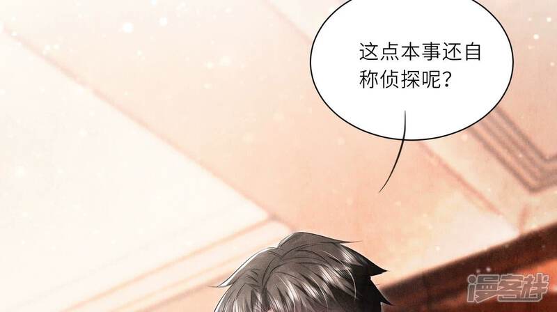 《少帅每天都在吃醋2少帅是醋精》第99话 白马王子 第31页