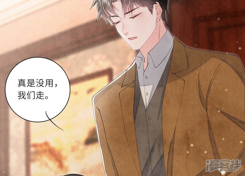 《少帅每天都在吃醋2少帅是醋精》第99话 白马王子 第32页