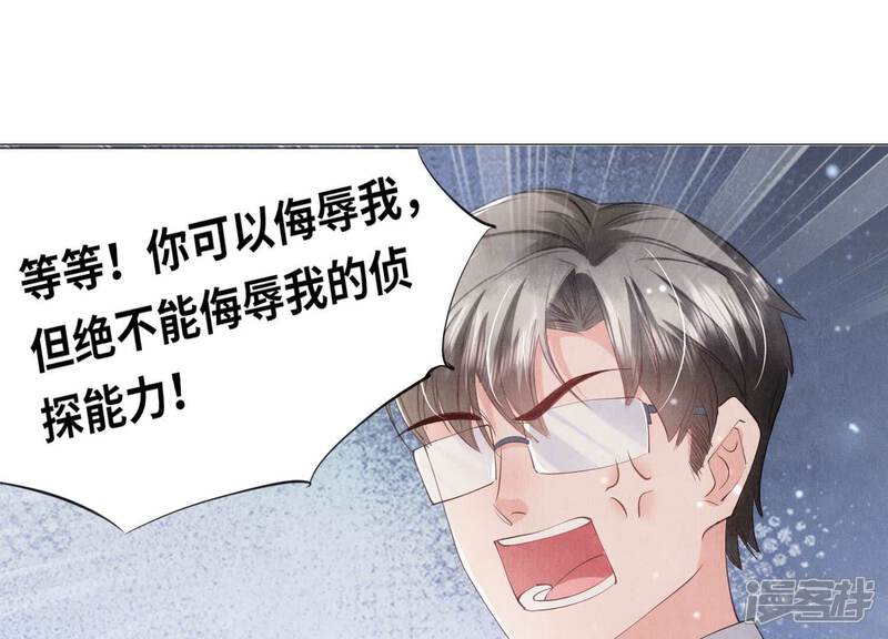《少帅每天都在吃醋2少帅是醋精》第99话 白马王子 第35页