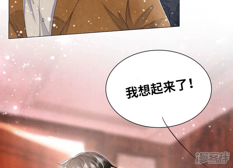 《少帅每天都在吃醋2少帅是醋精》第99话 白马王子 第39页
