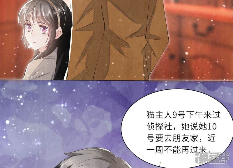 《少帅每天都在吃醋2少帅是醋精》第99话 白马王子 第41页