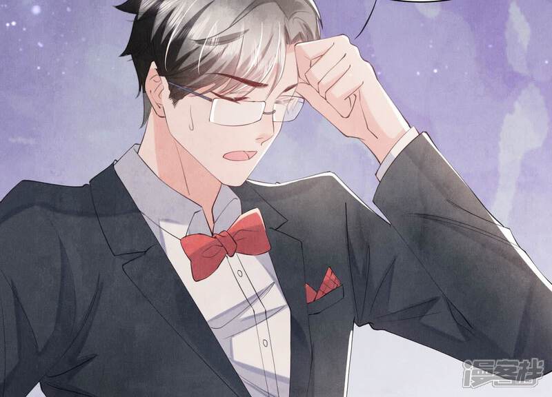 《少帅每天都在吃醋2少帅是醋精》第99话 白马王子 第42页