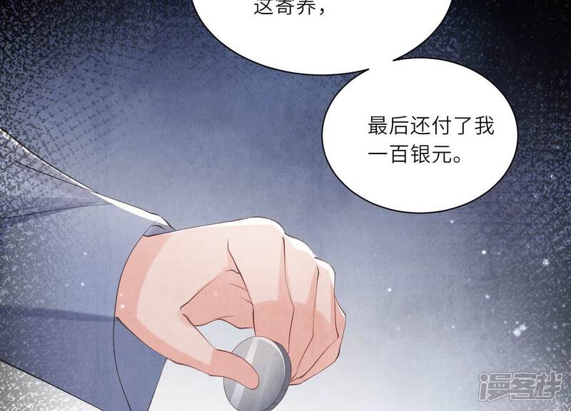 《少帅每天都在吃醋2少帅是醋精》第99话 白马王子 第44页
