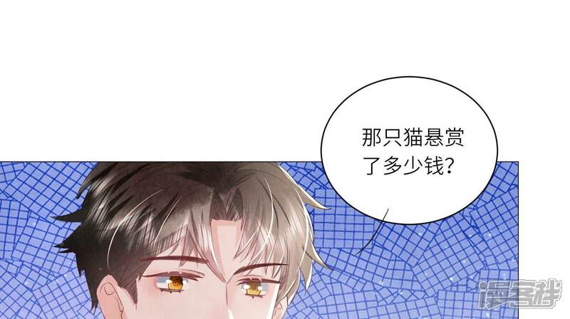 《少帅每天都在吃醋2少帅是醋精》第99话 白马王子 第55页